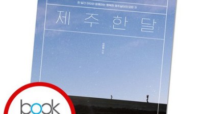 🏝️ 놓치면 후회! 아이랑제주한달책 솔직 후기 & 꿀팁 대방출 🍯