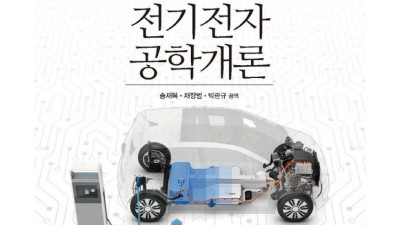딱! 내 수준에 맞는 전자공학개론기본서 찾았어요! 🤩